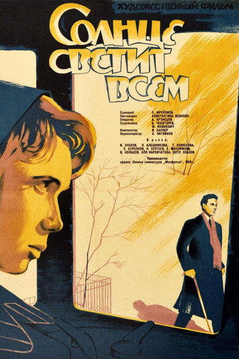 The Sun Shines to Everyone movie poster