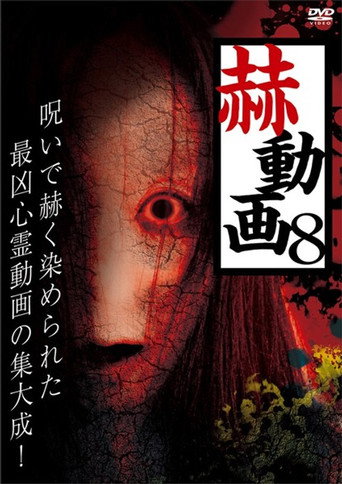 Startling Videos 8 movie poster