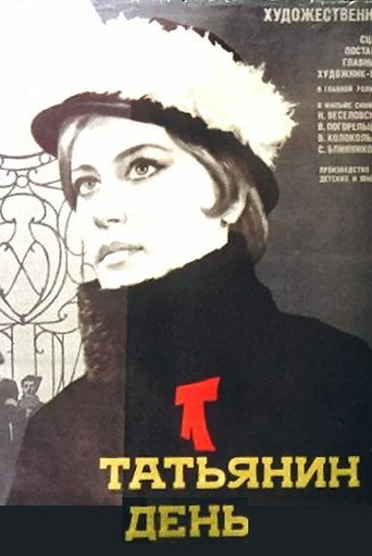 Tatyana's Day movie poster