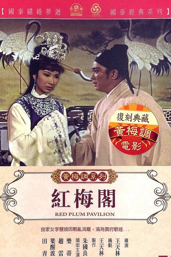 Red Plum Pavilion movie poster