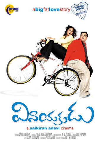 Vinayakudu movie poster