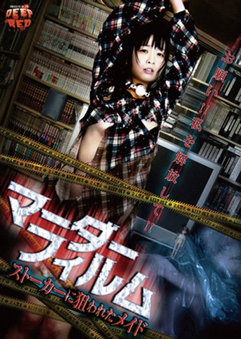 Murder Film - Maid Targeted by a Stalker movie poster