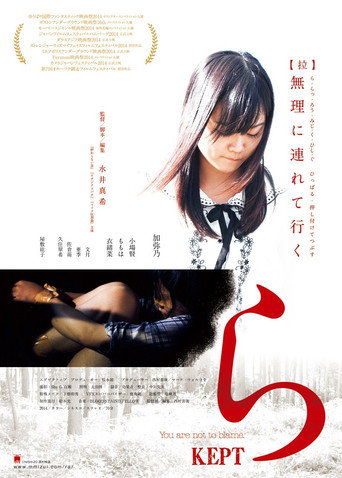 Kept movie poster