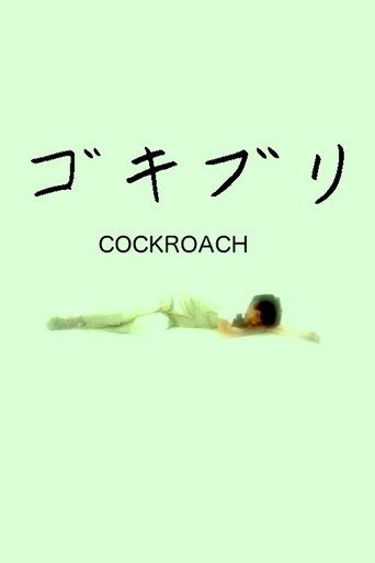 Cockroach movie poster