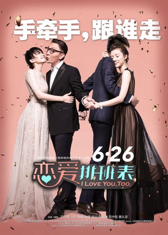 I Love You, Too. movie poster