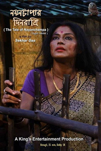 NayanChampar Dinratri movie poster