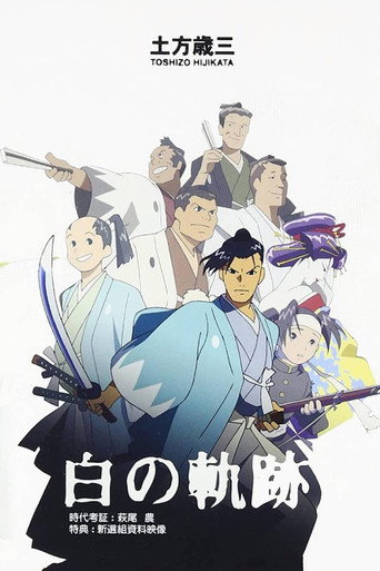 Hijikata Toshizo: The White Trail movie poster