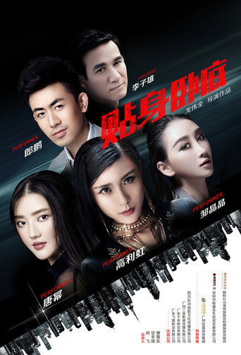 Undercover Police movie poster