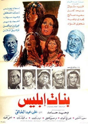 Devilish Daughters movie poster
