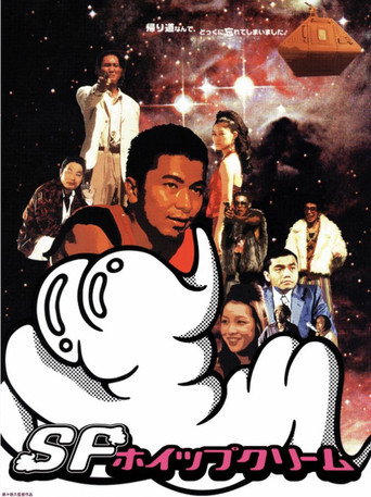 SF Whipped Cream movie poster
