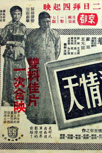 Sorrowful Glory movie poster