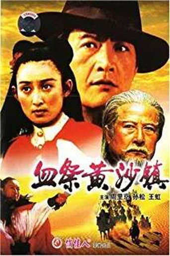 Blood Shedding Over the Yellow Desert movie poster