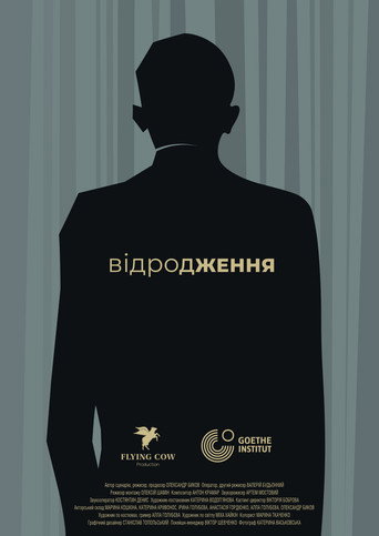 Resurrection movie poster