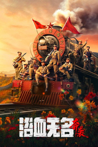 Blood on the Nameless River movie poster