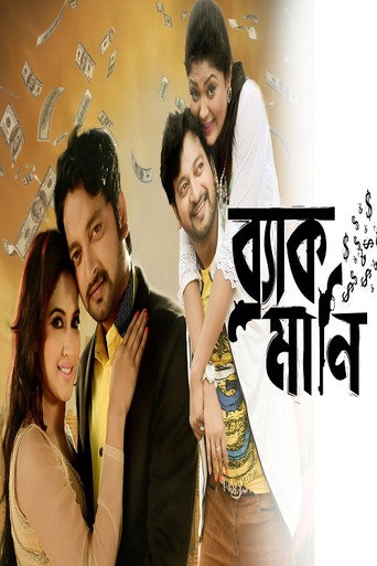 Black Money movie poster