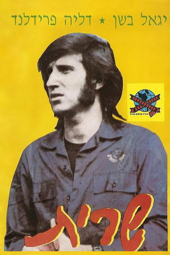 Sarit movie poster