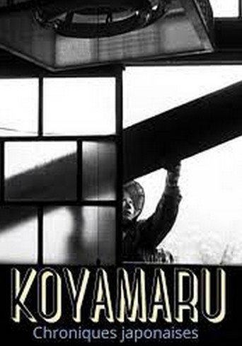 Koyamaru, Été - Automne movie poster