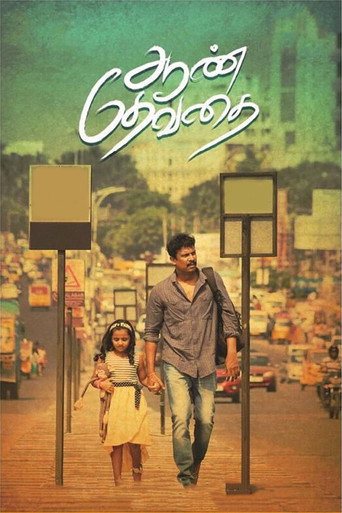 Aan Devathai movie poster