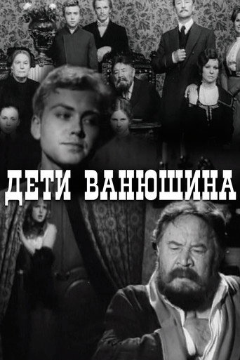 Vanyushin's Kids movie poster