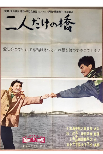 A Bridge for Two Alone movie poster