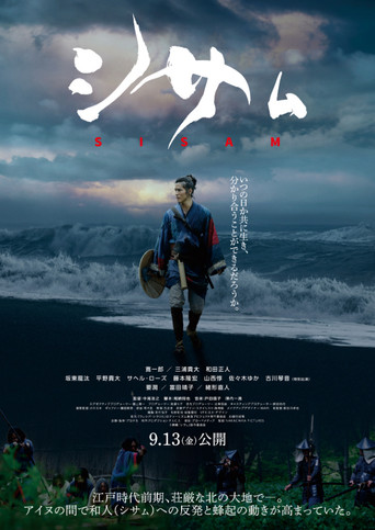 Sisam movie poster