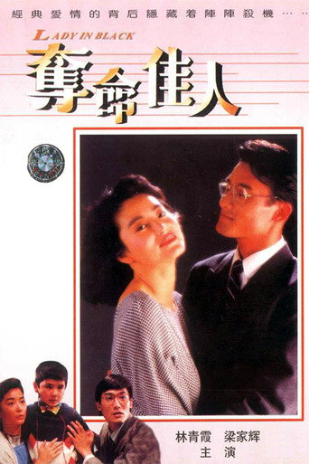 Lady in Black movie poster