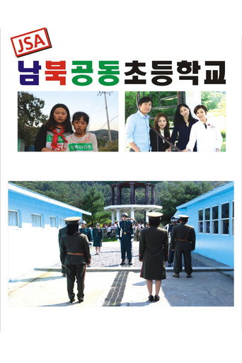 JSA Joint Elementary School movie poster