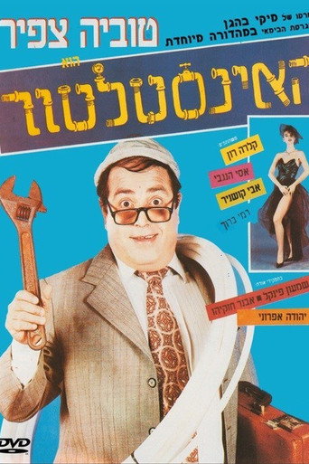 The Plumber movie poster