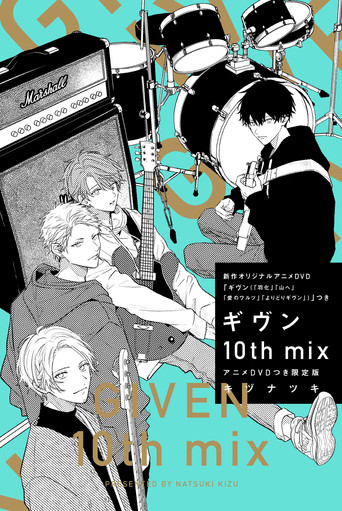Given: 10th Mix movie poster