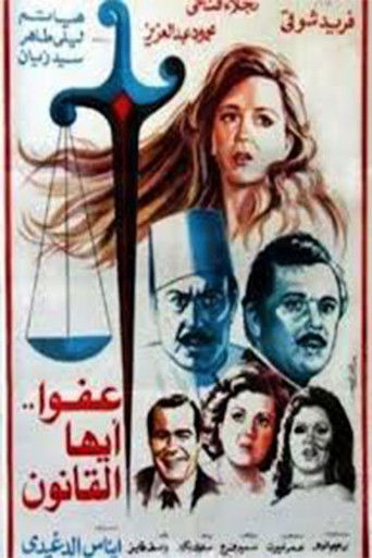 The Law, Excuse Us movie poster