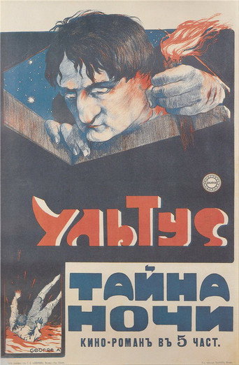 Ultus and the Secret of the Night movie poster