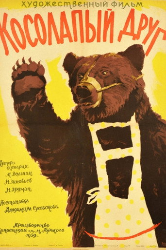 Clumsy Friend movie poster