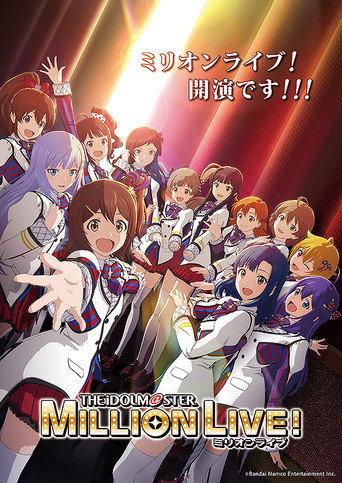 アイドルマスター　ミリオンライブ！　第1幕 movie poster