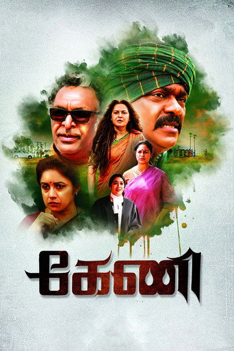 Keni movie poster