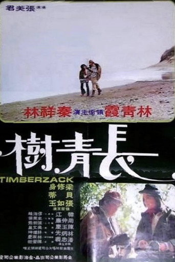 The Forest of Forever movie poster