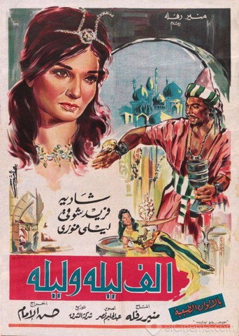 A Tale from the Arabian Nights movie poster