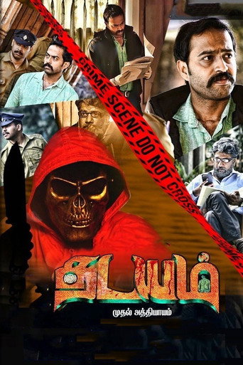 Thadayam Mudhal Adhyayam movie poster