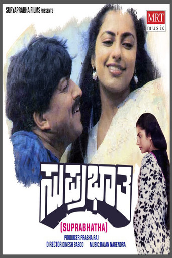 Suprabhatha movie poster