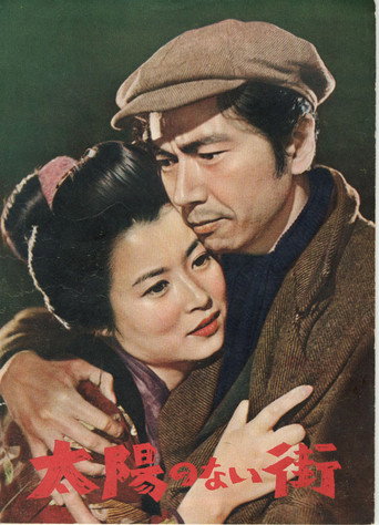 The Street Without Sun movie poster