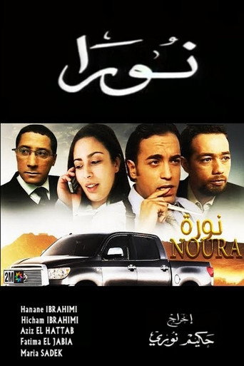 Noura movie poster