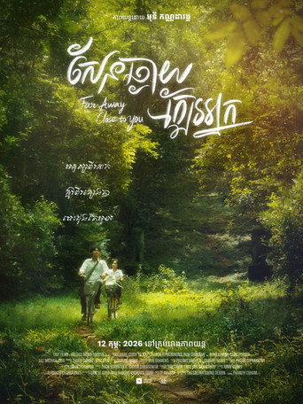 Far Away Close To You movie poster