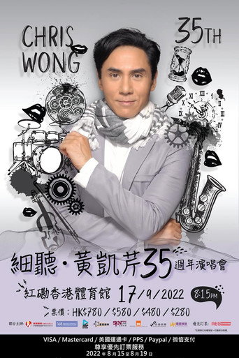 Chris.Wong.Live.2022 movie poster