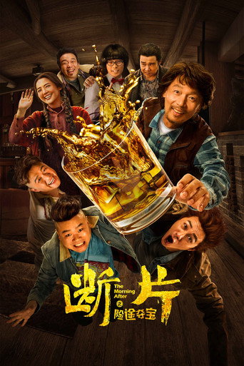 The Morning After movie poster