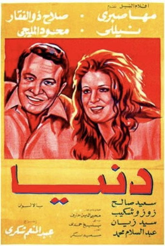 Donia movie poster