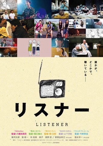 Listener movie poster