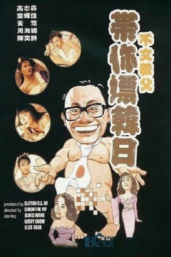 James Wong in Japan & Korea movie poster