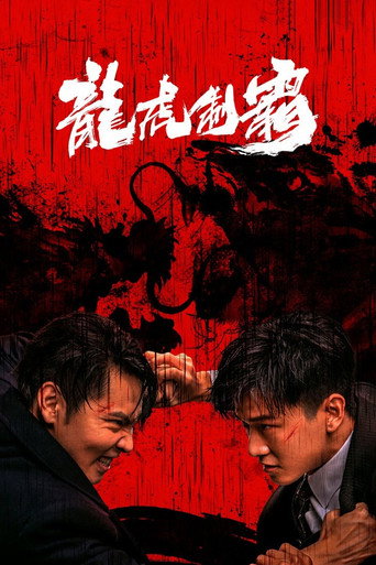 The Mob movie poster