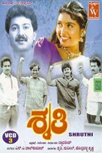 Shruthi movie poster