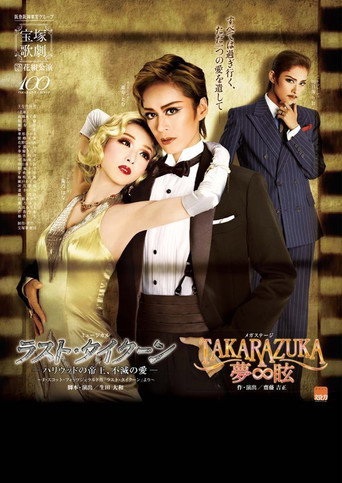 The Love of the Last Tycoon - An Undying Love by the Emperor of Hollywood - movie poster