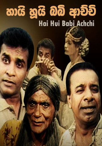 Hai Hui Babi Achchi movie poster